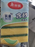 美丽雅洗碗海绵6片去油去污金刚砂百洁布厨房抹布刷碗刷锅神器厨房用品 实拍图