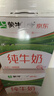 蒙牛全脂纯牛奶211ml*10盒 小规格易吸收 年货礼盒 实拍图