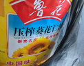 鲁花 食用油  物理压榨剥壳去皮 葵花仁油 5L*1桶 实拍图