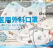 初医生（CHUYISHENG）医用外科口罩适用儿童3d立体夏季薄款鼻炎防护口罩大童童趣西高地 实拍图