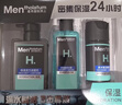 曼秀雷敦男士冬季保湿补水三步套装洗面奶+爽肤水+精华乳新年礼物送男生 实拍图