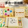 Toylezhi十合一多功能棋盘儿童益智玩具五子棋象棋军飞行棋生日节日礼物 实拍图