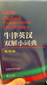 正版书籍 牛津英汉双解小词典第10版十版外语教学与研究软皮便携本英国中小学生人手一册外研社牛津字典牛津词典英汉双解 实拍图