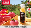 农夫山泉100%纯果汁NFC苹果香蕉混合汁300ml*10瓶整箱鲜果压榨年货礼盒 实拍图