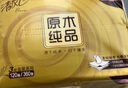 清风【李昀锐同款】 抽纸 金装3层120抽*24包 纸巾抽餐巾纸 抽纸整箱 实拍图