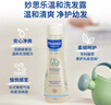 妙思乐婴儿温和洗发露200ml 儿童洗发水3-6-12岁适用 法国原装进口 实拍图