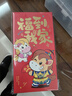 新新精艺新年红包2026年新款创意马年过年红包开工红包压岁钱利是封12个装 实拍图