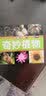 童眼识天下：奇妙植物（升级版） 实拍图