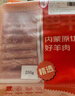 鲜京采内蒙古原切羔羊肉卷2斤 火锅食材 京东自有品牌 实拍图