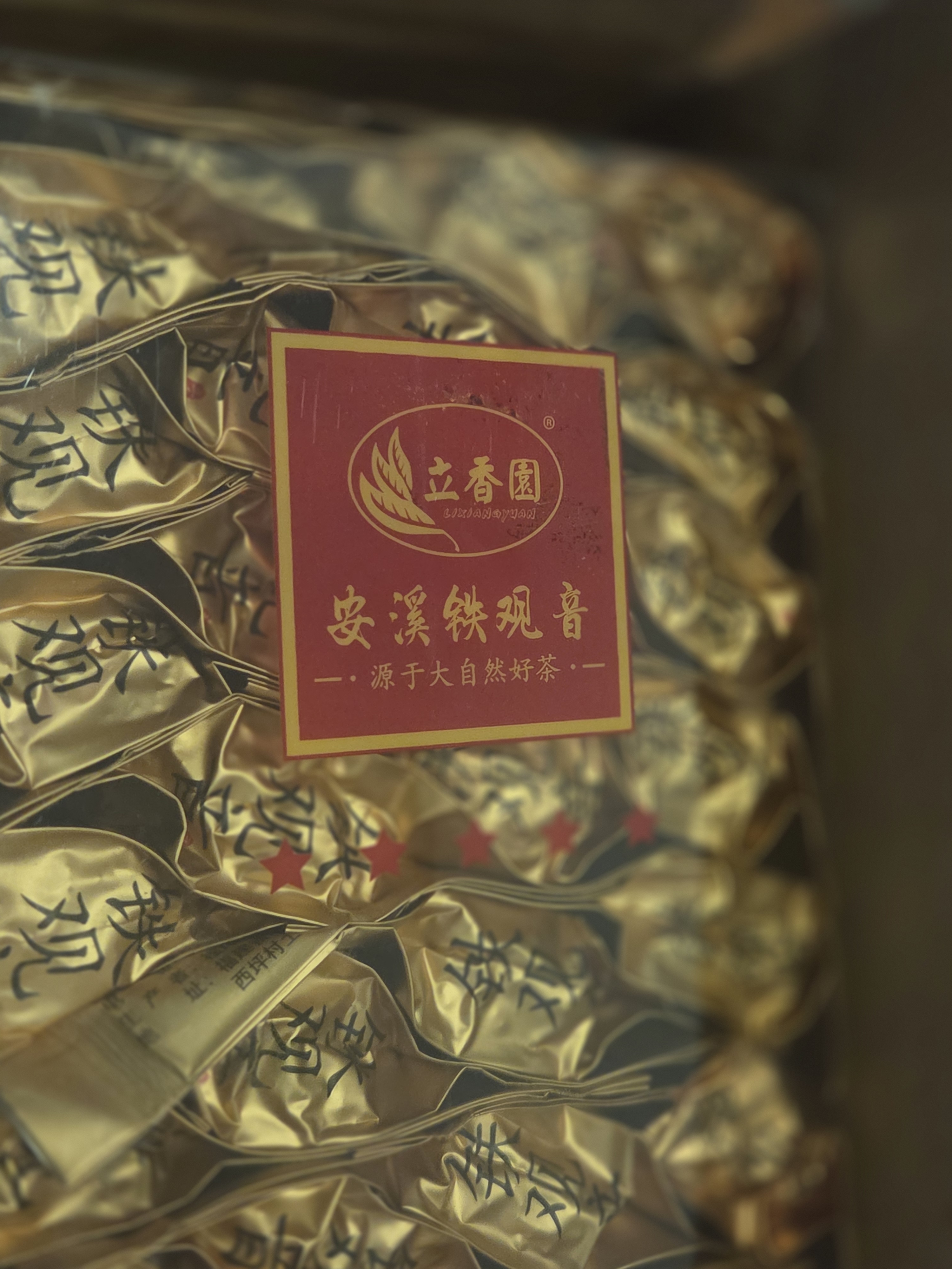 立香园 安溪铁观音茶叶500克清香型 新茶正味兰花香感德产区简易礼盒装 五星清香 实拍图