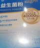 内廷上用北京同仁堂200000亿益生菌粉调理肠胃肠道脾胃虚弱乳酸菌40g/盒  实拍图