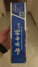 云南白药牙膏经典系列套装 清新口气护龈改善牙龈问题留兰香型180*3家庭装 实拍图
