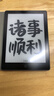 汉王（Hanvon）Clear6Turbo冰山灰电子书智能阅读器6英寸墨水屏电纸书学习看书学习漫画电子纸平板电脑高通8核 实拍图