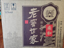 泸州老窖 世家柔和 浓香型白酒 52度 500ml*6瓶整箱 纯粮婚宴酒 包含礼袋 实拍图
