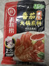 海底捞火锅底料 鲜美番茄火锅底料200g*3  （3~5人份）酸甜可口  实拍图