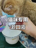 多美洁Tropiclean美国进口宠物猫咪洁齿水118ml 猫洁牙漱口水清新口气无需牙刷 实拍图