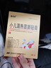 【2盒装】摩美得 小儿清热宣肺贴膏 6cm*8cm*2贴/盒 实拍图
