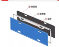 悦野 新能源车牌架框 不锈钢汽车牌照框保护框号牌框问界理想牌照套 实拍图