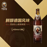 范佳乐(原教士啤酒）德国小麦黑啤酒450ml×12瓶整箱装京东自营新年送礼 实拍图