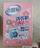 老管家洗衣机清洁剂125g*3滚筒波轮洗衣机槽清洗剂强力杀菌除垢祛味花香 实拍图