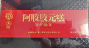 同仁堂阿胶礼盒低糖阿胶糕520g年货礼盒补品气血女送长辈食品改良胶元糕 实拍图