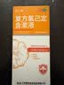 [金口馨]复方氯己定含漱液 300ml 5瓶装 用于口腔黏膜炎 牙龈出血 牙周脓肿 口腔黏膜溃疡 漱口水 实拍图