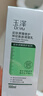 玉泽（Dr.Yu）皮肤屏障修护神经酰胺调理乳100ml（舒缓补水 保湿滋润）新年礼物 实拍图