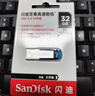 闪迪（SanDisk）32GB U盘 CZ73 时尚蓝色 安全加密 数据恢复 学习电脑办公投标 小巧便携 车载 金属优盘 实拍图