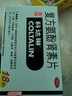 [原研进口] 幸福科达琳 复方氨酚肾素片18片 感冒咳嗽 过敏性鼻炎 幸福伤风素 流感药 抗病毒用药 实拍图