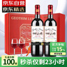 归星(GEOTHIM)法国原瓶进口干红葡萄酒750ml*2 金曜红酒年货送礼物盒 实拍图