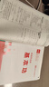 全品作业本七年级下册上册语文数学英语生物地理历史道法同步练习册必刷题天天练 初一课后巩固练习 七上-数学【人教版】26秋 通用版 实拍图