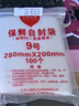 京惠思创自封袋12号加厚分装食品PE密封袋透明密实袋防水封口袋保鲜包装袋 实拍图