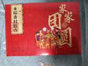 稻香村糕点2000g年货礼盒4斤装 地方特产传统糕点点心休闲零食家家团圆 实拍图