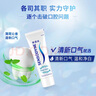 舒适达采销主推 护釉薄荷美白抗敏感牙膏套装 4支共400g 新旧包装随机发 实拍图