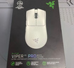 雷蛇（Razer）毒蝰V2pro专业版无线鼠标 电竞游戏 轻量化 对称型  白色(附专用防滑贴+Type-C充电接口) 实拍图