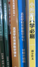 高思学校竞赛数学课本 六年级（上）新概念奥林匹克数学丛书小学奥数数学思维训练奥数教程竞赛数学导引 实拍图