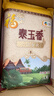 福临门 泰玉香大米 一品香米 10斤*4 40斤整箱装 实拍图