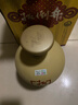 扳倒井 陈坛献礼版 浓香型白酒 53度 1500ml 大坛装手提礼盒 年货送礼 实拍图