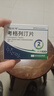 【原研药】[倍长平] 考格列汀片 5mg*4片/板*2板/盒 实拍图