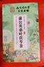 南同四海南京同仁堂蒲公英桑叶茯苓茶陈皮山楂菊苣青钱柳玫瑰养生茶 实拍图