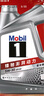 美孚（Mobil）美孚1号极光银美孚先进全合成汽机油 5W-30 SP级4L  实拍图