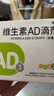 双鲸维生素AD滴剂（胶囊型）50粒一岁以上 儿童ad双鲸ad维生素一岁以上2-3岁以上3-12岁助长高双鲸ad滴剂 实拍图