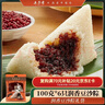 五芳斋粽子中华老字号 润香豆沙粽礼袋100克*6只 嘉兴特产加热即食 实拍图