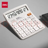 得力（deli）12位数通用语音计算机 桌面语音计算器 财务办公用品 837Y浅灰 新老混发 实拍图