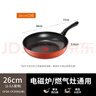 九阳（Joyoung）平底锅不粘锅家用聚油牛排煎锅火红环控温早餐锅通用炉灶26cm 实拍图