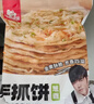 粮全其美鲜葱手抓饼100g*20片 葱香味 葱油饼学生营养早餐半成品 年货送礼 实拍图