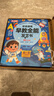 雷朗会说话的早教有声书0-9岁点读书机发声书儿童玩具生日礼物 实拍图