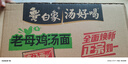 白象 方便面 汤好喝老母鸡汤面116g*12桶泡面整箱装 实拍图