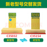 曼牌滤清器（MANNFILTER）空气滤清器空气滤芯C35154/C35032迈腾CC帕萨特途观高尔夫速腾Q3 实拍图