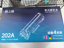 格之格适用惠普m281fdw硒鼓hp 202a硒鼓 M254dw M254nw M281fdn M280nw cf500a硒鼓易加粉打印机 1800页 黑色 单支 实拍图